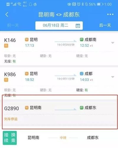 g3511高铁停运了吗？