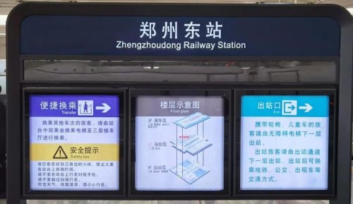 郑州东站同站换乘需要多久？