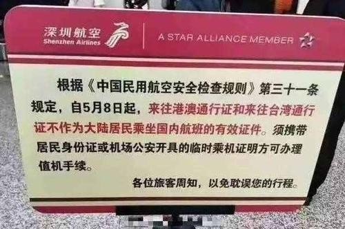 被限高可以用护照坐飞机吗？
