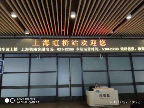 上海高铁站中转流程？