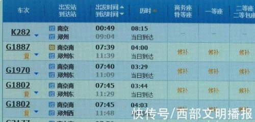 29号的高铁票多少点钟买？