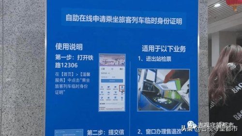 铁路公安部门填发的临时身份证明多长时间能办好？