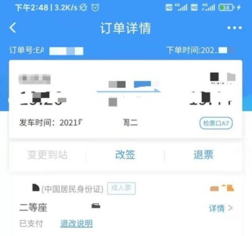 在12306上面定的高铁票检票口在哪看？