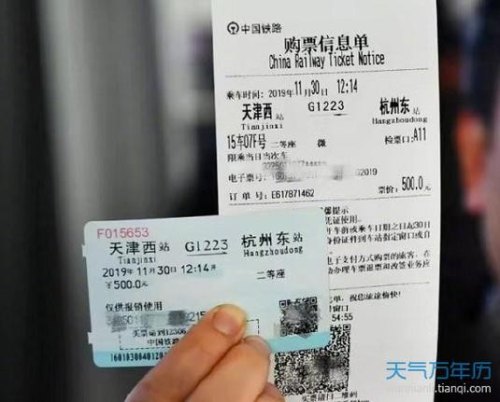 高铁票一次性怎么购买六张？