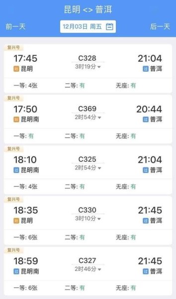 无锡到西双版纳有火车吗？