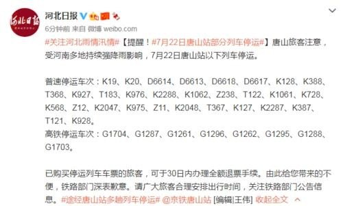 d1638列车停运了吗？