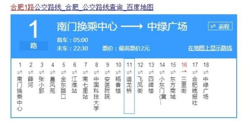 合肥南站地铁到南门换乘中心怎么做公交？