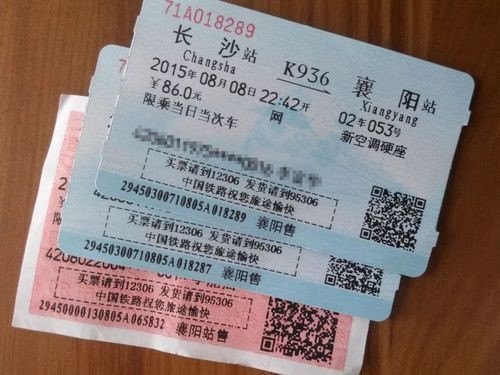 高铁票为什么贵？