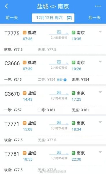 南京到盐城高铁要停靠哪几个站？