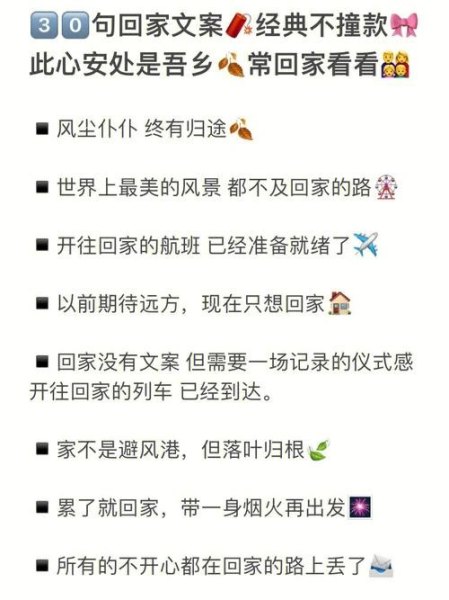 高铁站仪式感文案？