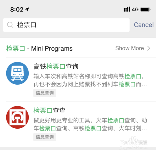 想查一下我以前座高铁的记录怎么查？