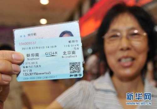15岁孩子坐高铁需要身份证进站吗？