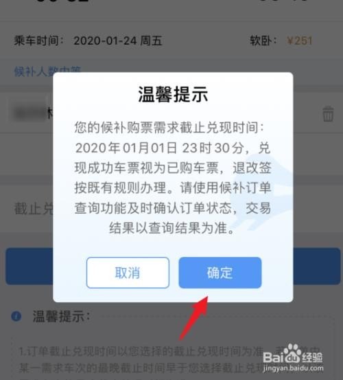 12306买候补票是没座位吗？