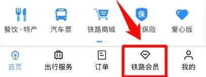 第一次坐高铁，网上购票是不是需要激活？