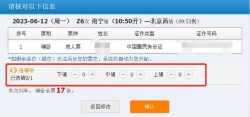 未成年13岁在12306上怎么买票？