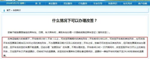 高铁改签可以变更车站吗？