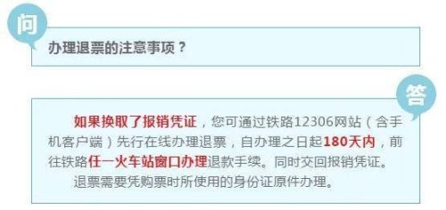 高铁票买好了能变更车站吗？
