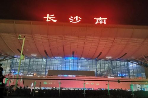 1.请问高铁的话，长沙南站，和，长沙站，那个会比较靠近市区呢？