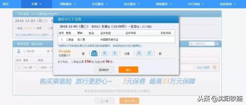 经常在12306上订票，提前几天订，没票！结果出行前一天有大量票出现！为什么？
