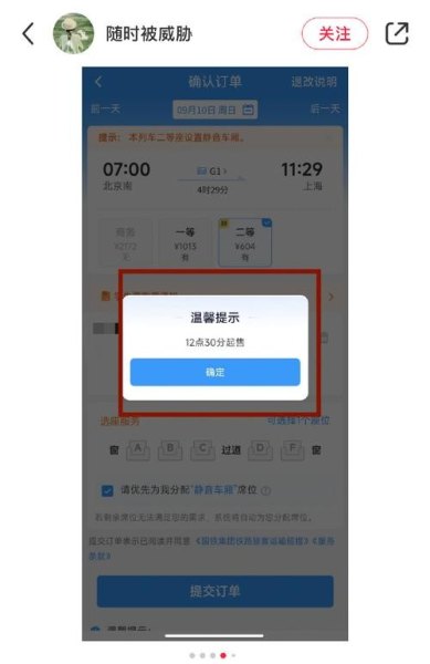 高铁自动抢票快还是手动抢快？