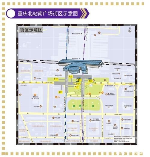 重庆北同站换乘不出站攻略？