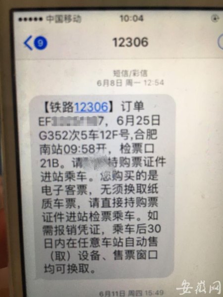 我已经做过车了,但是高铁票丢了还可以到车站重新打个吗？