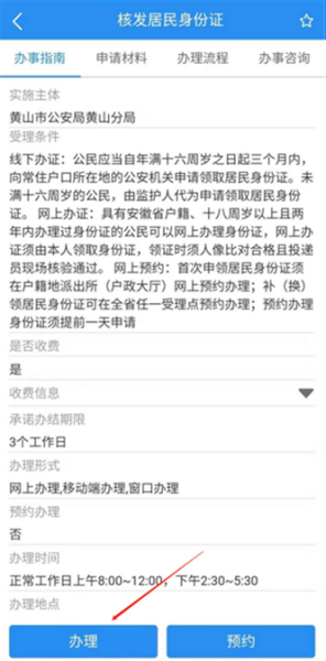 刚办的身份证要激活吗？