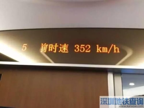 g2815高铁时速多少？