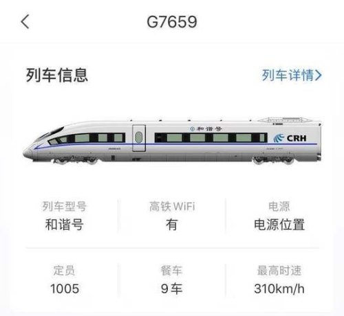 g1226高铁wifi怎么连接？