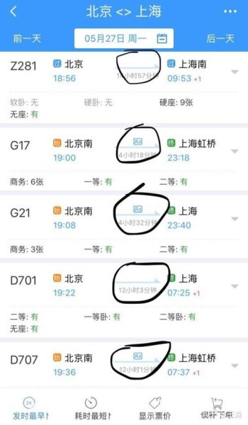 12306买好票了可以不用拿票吗？