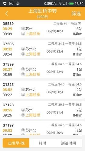 苏州到桂林高铁需要几小时？