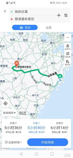 西安北到婺源的高铁经过哪些站？