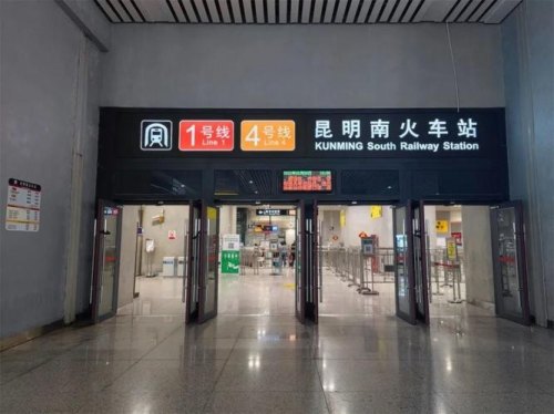 昆明南站出站后怎么坐地铁？
