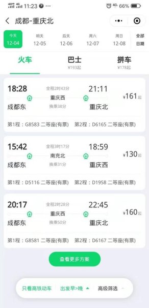 重庆北站到成都东站高铁途径哪些站？