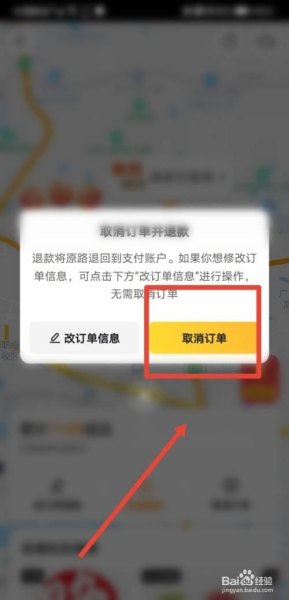 美团买了不可退款的票怎么退？