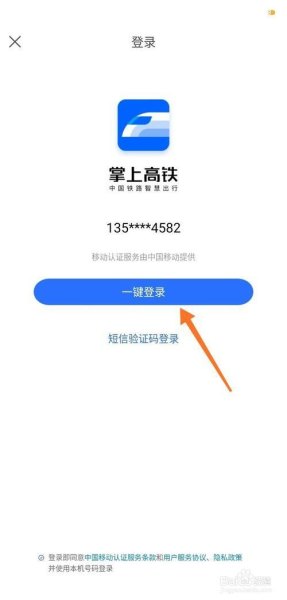 高铁Wi-Fi怎么连接？