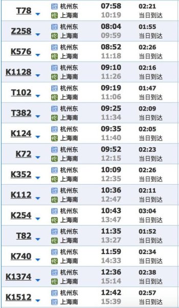 杭州到北京的高铁，如果途经沪杭、京沪线，需要多长时间？