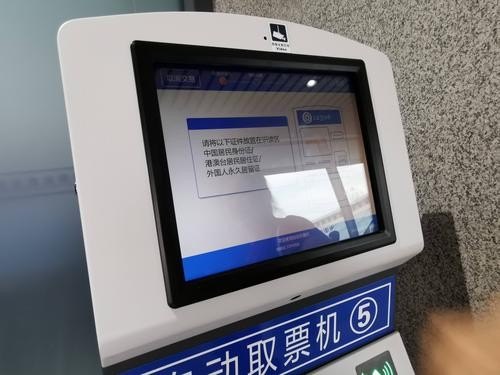 网上买的高铁票怎么取票？