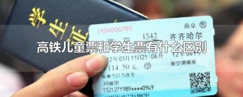 乘坐高铁临时增加一个小孩没票了怎么办？