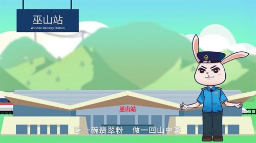 兔子怎么带上高铁？