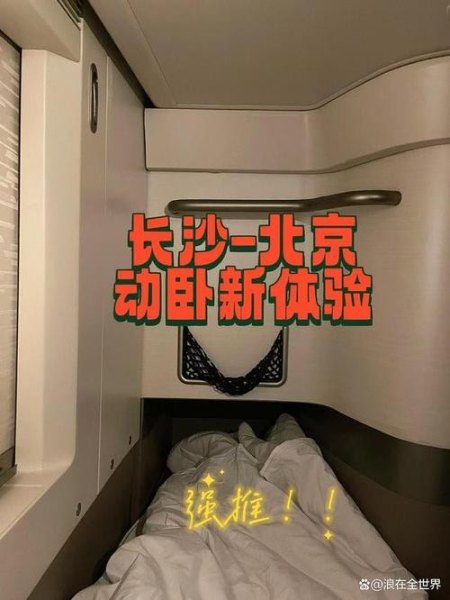 2023纵向动卧有哪几个班次？