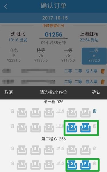 1米4动车票买全票吗？