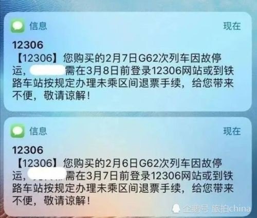 g3201高铁停运了吗？