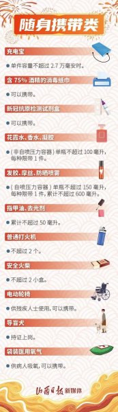 2023动车携带物品新规定？