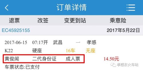 为啥高铁票不用取票了？