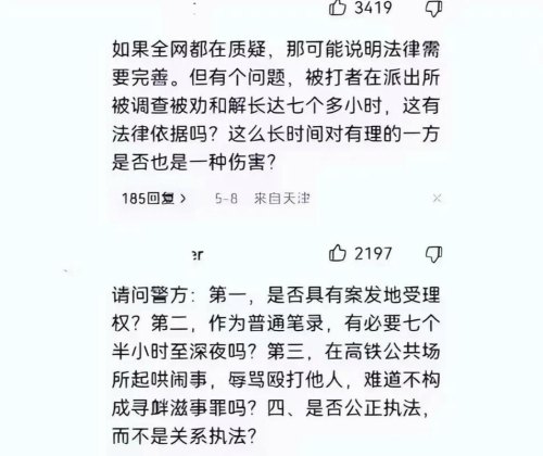 高铁打人事件后续，又一好人被寒了心！这以后谁还敢见义勇为？