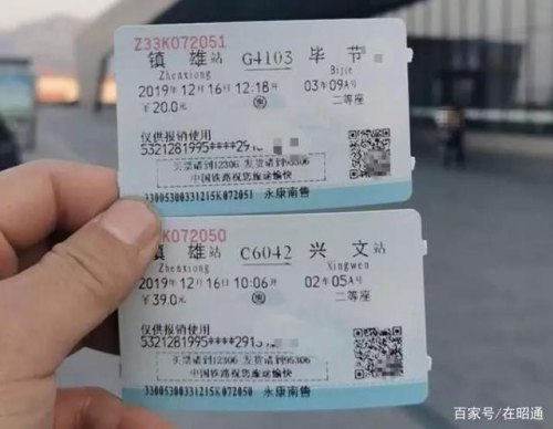 高铁票有个兑字是什么意思？