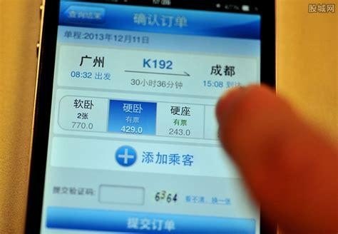 网上可以订异地高铁票么?到哪里取？