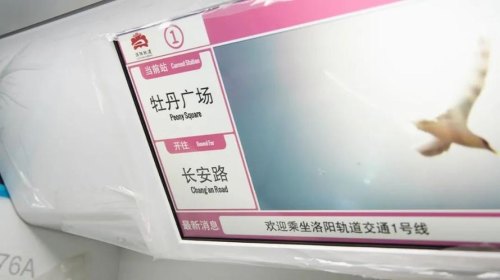 洛阳地铁只要不出站可以随便坐吗？