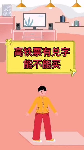 动车兑字什么意思？
